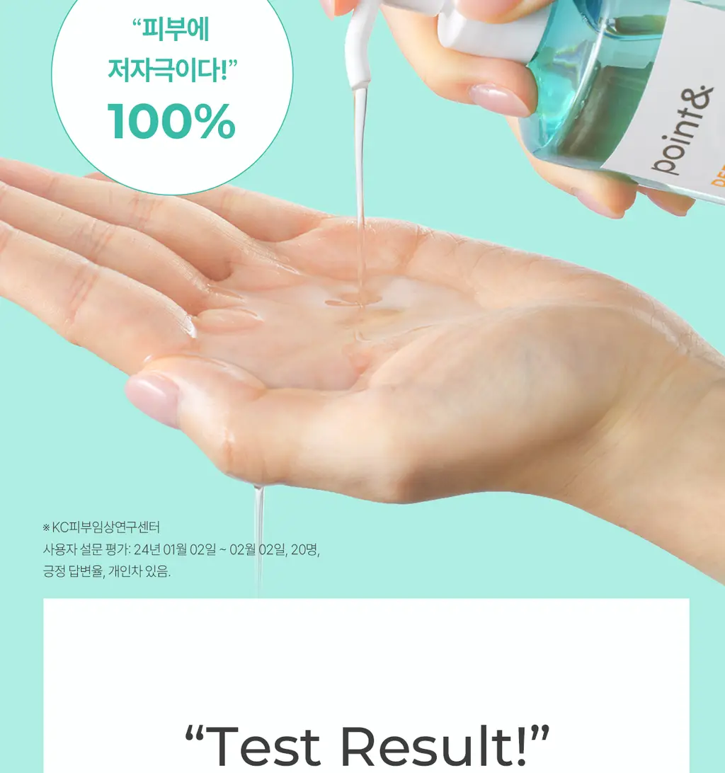 [블랙헤드사전차단]포인트앤 딥 클린 포어 클렌징오일 200ml 상세페이지 28